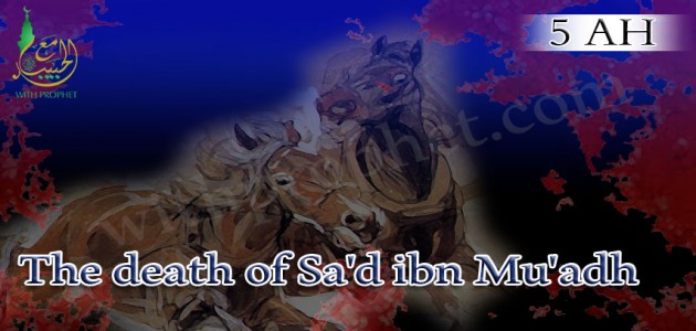 The death of Saad ibn Mu’ath